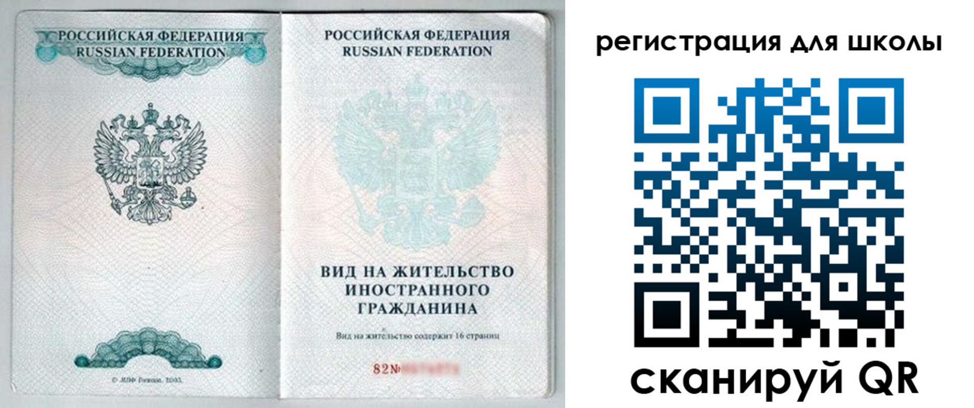 прописка гарантия в Одинцово