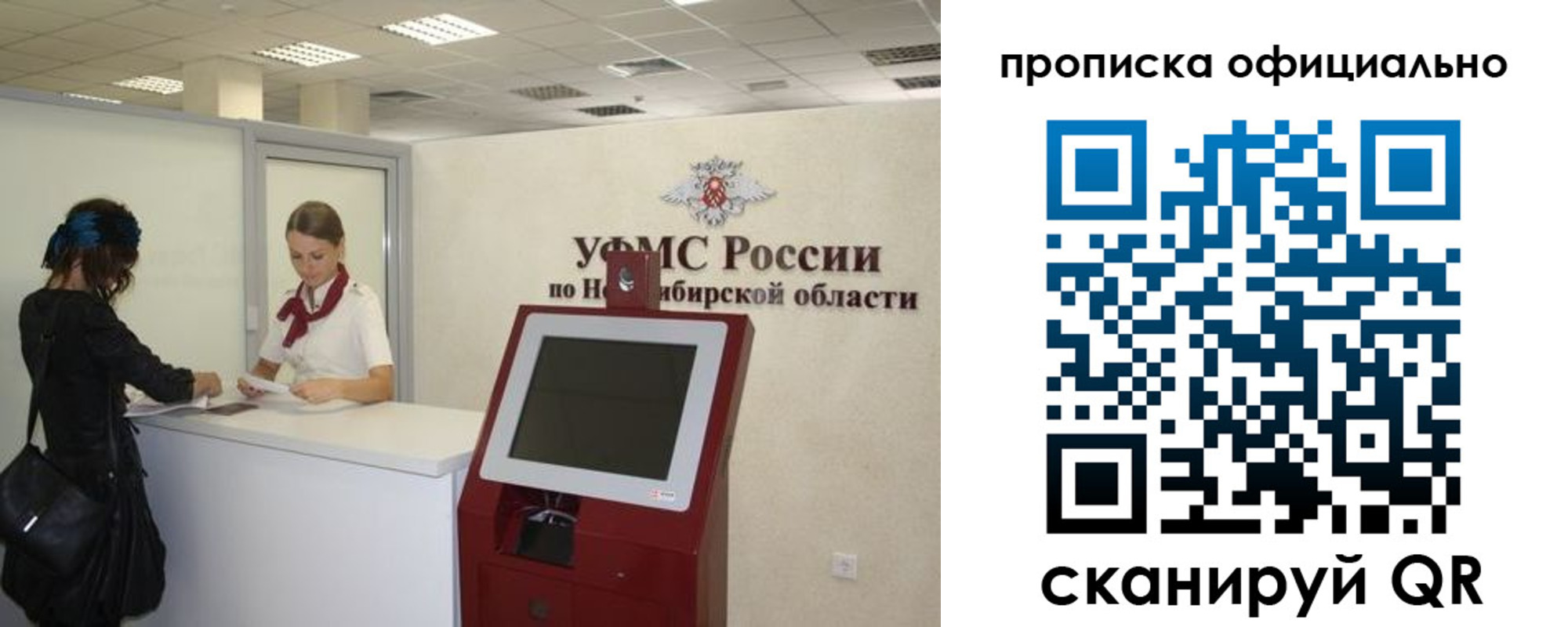 прописка 2025 в Одинцово