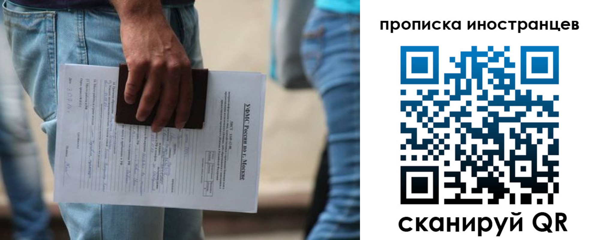 где прописаться в Одинцово