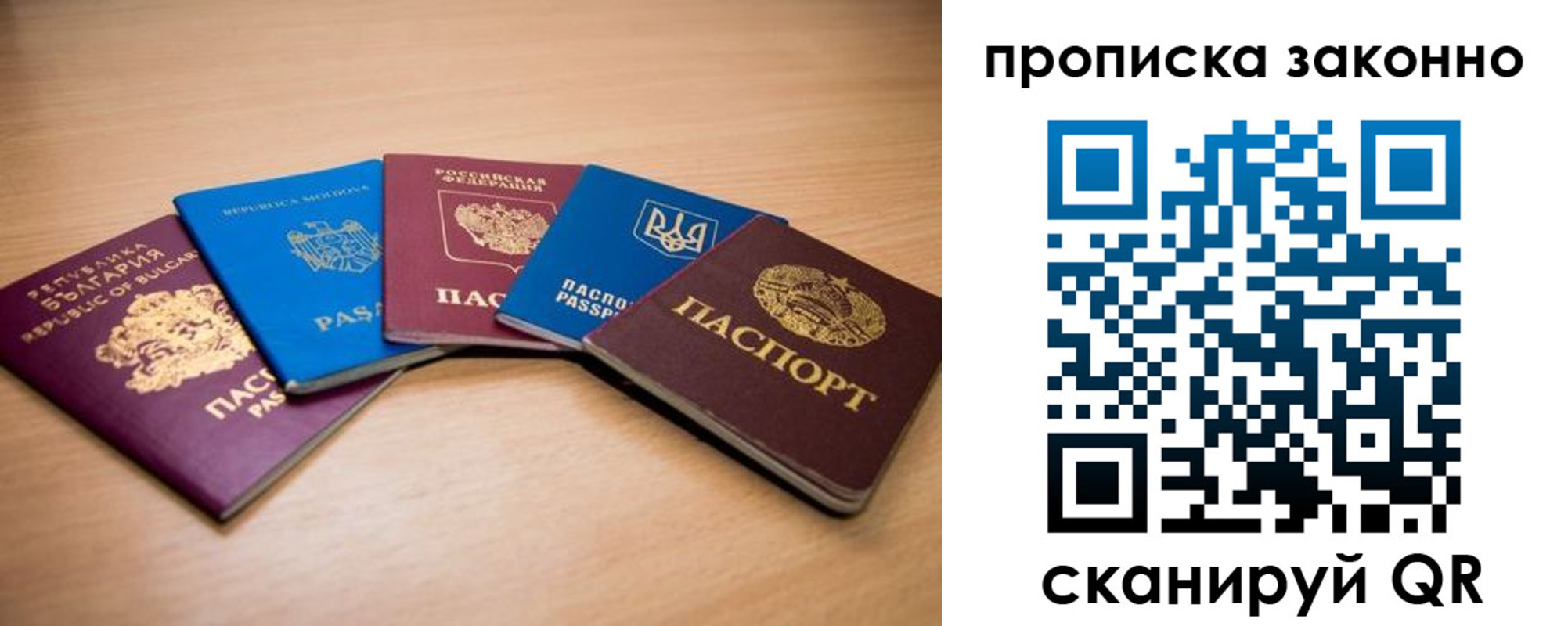 прописка иностранных граждан в Одинцово
