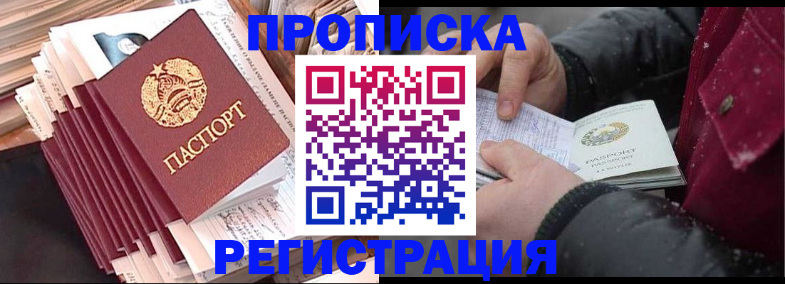 временная регистрация госуслуги в Одинцово