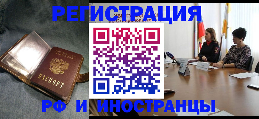 временная регистрация гарантия в Одинцово
