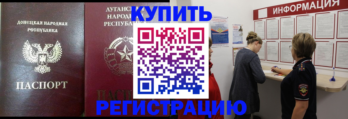 миграционный учет в Одинцово