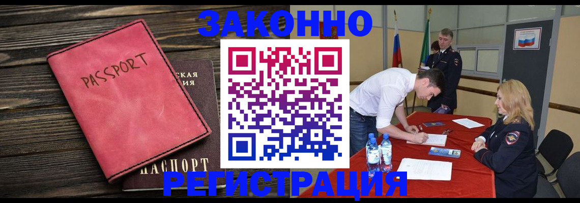 регистрация для дет. сада в Одинцово